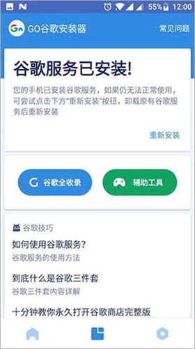 谷歌安裝器與網絡信息安全軟件開發(fā) 確保框架安全部署
