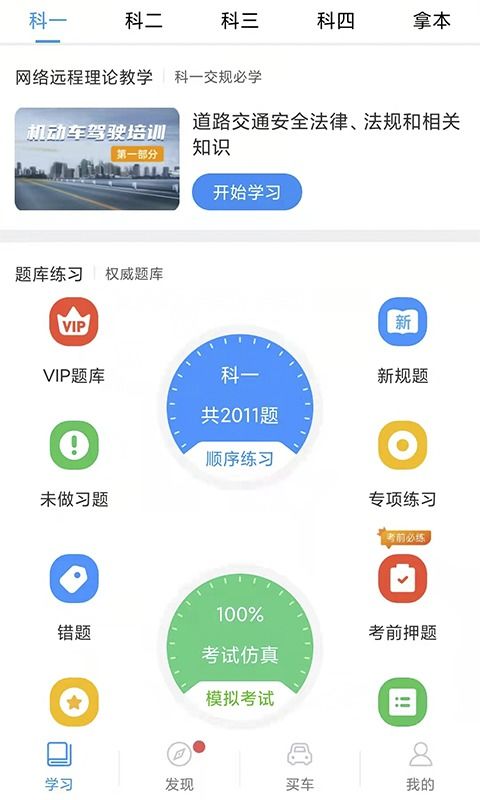 網(wǎng)絡(luò)與信息安全軟件開(kāi)發(fā) 理論培訓(xùn)官方新版本下載指南與行業(yè)應(yīng)用