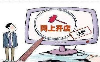 2021年京東開(kāi)店必備條件 聚焦網(wǎng)絡(luò)與信息安全軟件開(kāi)發(fā)
