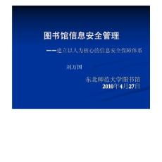 網(wǎng)絡(luò)信息安全與軟件開(kāi)發(fā) 構(gòu)建數(shù)字時(shí)代的堅(jiān)固防線(xiàn)